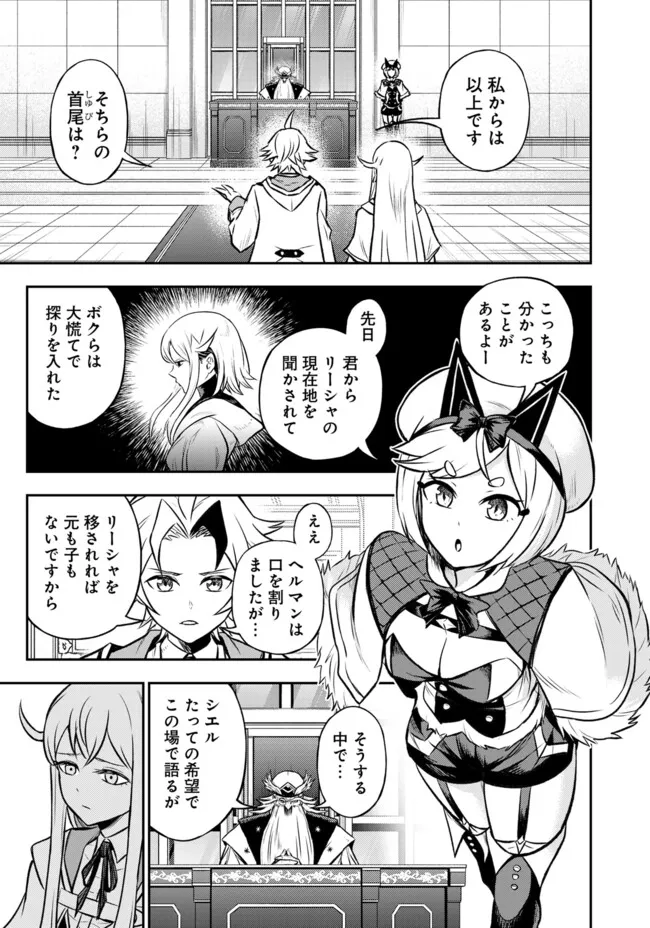 FUKUSHUU NO TENSEI KIZOKU ~ SUBETE WO UBAWARETA DAI KENJA, ONORE WO [FUKUSEI] SHITE NIDOME NO NAMA WO ERU ~ RAW - raw - Chapter 16.3 - https://jpdd.ccdd.to/JPDD/fukushuunotenseikizokusubetewoubawaretadaikenjaonorewofukuseishitenidomenonamawoeruraw/163000/hwyeh5ppnvs.webp