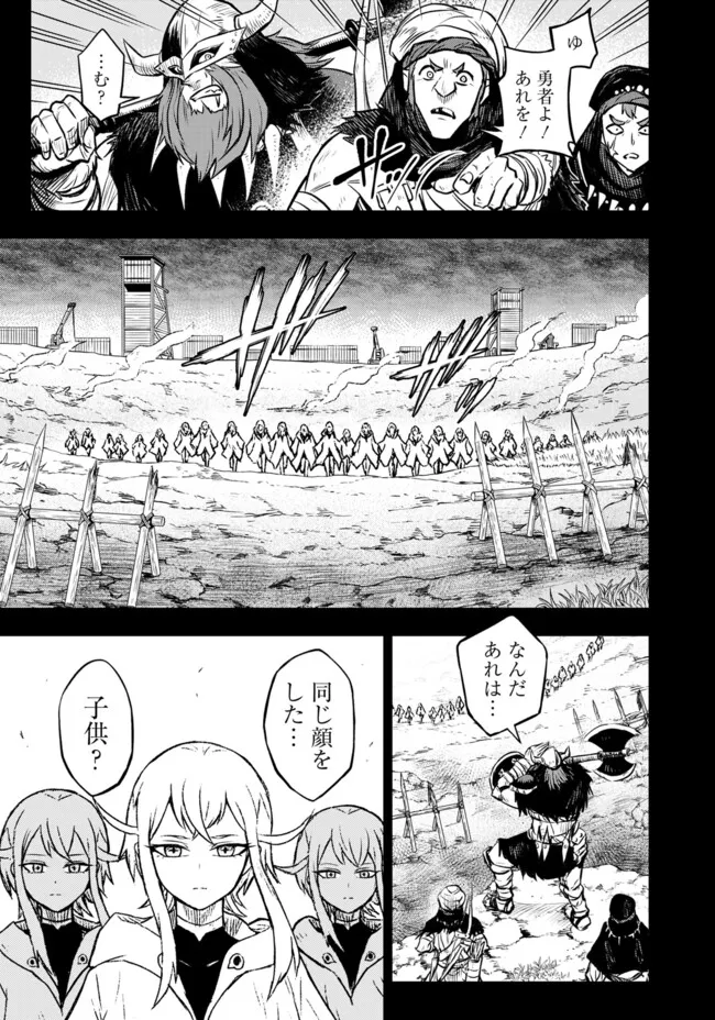 FUKUSHUU NO TENSEI KIZOKU ~ SUBETE WO UBAWARETA DAI KENJA, ONORE WO [FUKUSEI] SHITE NIDOME NO NAMA WO ERU ~ RAW - raw - Chapter 16.3 - https://jpdd.ccdd.to/JPDD/fukushuunotenseikizokusubetewoubawaretadaikenjaonorewofukuseishitenidomenonamawoeruraw/163000/oypvsnkwf5j.webp