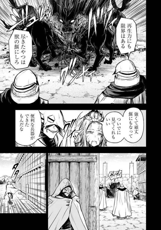 FUKUSHUU NO TENSEI KIZOKU ~ SUBETE WO UBAWARETA DAI KENJA, ONORE WO [FUKUSEI] SHITE NIDOME NO NAMA WO ERU ~ RAW - raw - Chapter 16.3 - https://jpdd.ccdd.to/JPDD/fukushuunotenseikizokusubetewoubawaretadaikenjaonorewofukuseishitenidomenonamawoeruraw/163000/xyzpows5103.webp