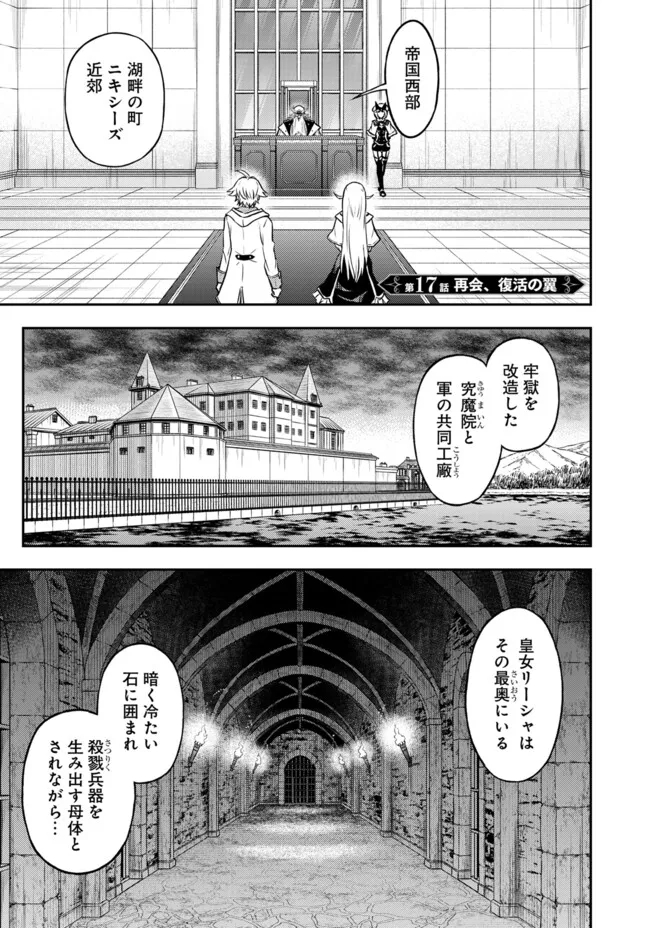 FUKUSHUU NO TENSEI KIZOKU ~ SUBETE WO UBAWARETA DAI KENJA, ONORE WO [FUKUSEI] SHITE NIDOME NO NAMA WO ERU ~ RAW - raw - Chapter 17.1 - https://jpdd.ccdd.to/JPDD/fukushuunotenseikizokusubetewoubawaretadaikenjaonorewofukuseishitenidomenonamawoeruraw/171000/3lko5xpfdme.jpg