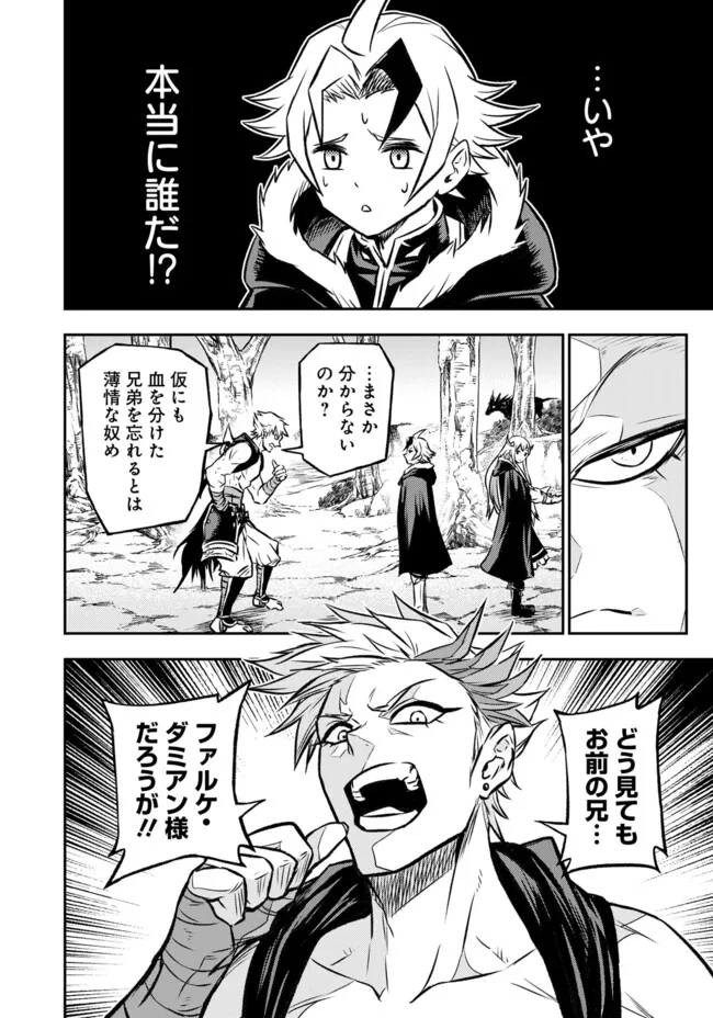 FUKUSHUU NO TENSEI KIZOKU ~ SUBETE WO UBAWARETA DAI KENJA, ONORE WO [FUKUSEI] SHITE NIDOME NO NAMA WO ERU ~ RAW - raw - Chapter 17.1 - https://jpdd.ccdd.to/JPDD/fukushuunotenseikizokusubetewoubawaretadaikenjaonorewofukuseishitenidomenonamawoeruraw/171000/55vr4nwi33u.jpg