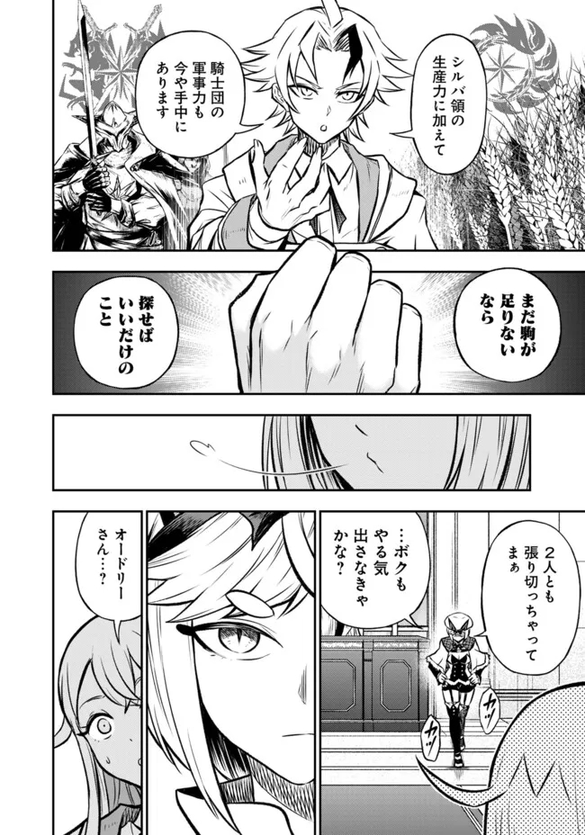 FUKUSHUU NO TENSEI KIZOKU ~ SUBETE WO UBAWARETA DAI KENJA, ONORE WO [FUKUSEI] SHITE NIDOME NO NAMA WO ERU ~ RAW - raw - Chapter 17.1 - https://jpdd.ccdd.to/JPDD/fukushuunotenseikizokusubetewoubawaretadaikenjaonorewofukuseishitenidomenonamawoeruraw/171000/5mun3d4an40.jpg
