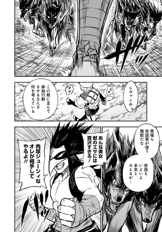 FUKUSHUU NO TENSEI KIZOKU ~ SUBETE WO UBAWARETA DAI KENJA, ONORE WO [FUKUSEI] SHITE NIDOME NO NAMA WO ERU ~ RAW - raw - Chapter 17.1 - https://jpdd.ccdd.to/JPDD/fukushuunotenseikizokusubetewoubawaretadaikenjaonorewofukuseishitenidomenonamawoeruraw/171000/es5yomf0c3n.jpg