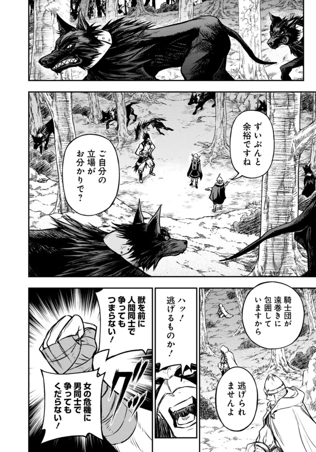 FUKUSHUU NO TENSEI KIZOKU ~ SUBETE WO UBAWARETA DAI KENJA, ONORE WO [FUKUSEI] SHITE NIDOME NO NAMA WO ERU ~ RAW - raw - Chapter 17.1 - https://jpdd.ccdd.to/JPDD/fukushuunotenseikizokusubetewoubawaretadaikenjaonorewofukuseishitenidomenonamawoeruraw/171000/h1hya1jbbmq.jpg