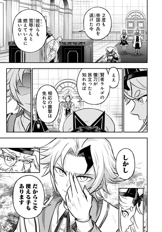 FUKUSHUU NO TENSEI KIZOKU ~ SUBETE WO UBAWARETA DAI KENJA, ONORE WO [FUKUSEI] SHITE NIDOME NO NAMA WO ERU ~ RAW - raw - Chapter 17.1 - https://jpdd.ccdd.to/JPDD/fukushuunotenseikizokusubetewoubawaretadaikenjaonorewofukuseishitenidomenonamawoeruraw/171000/ibu1dx4e1ul.jpg