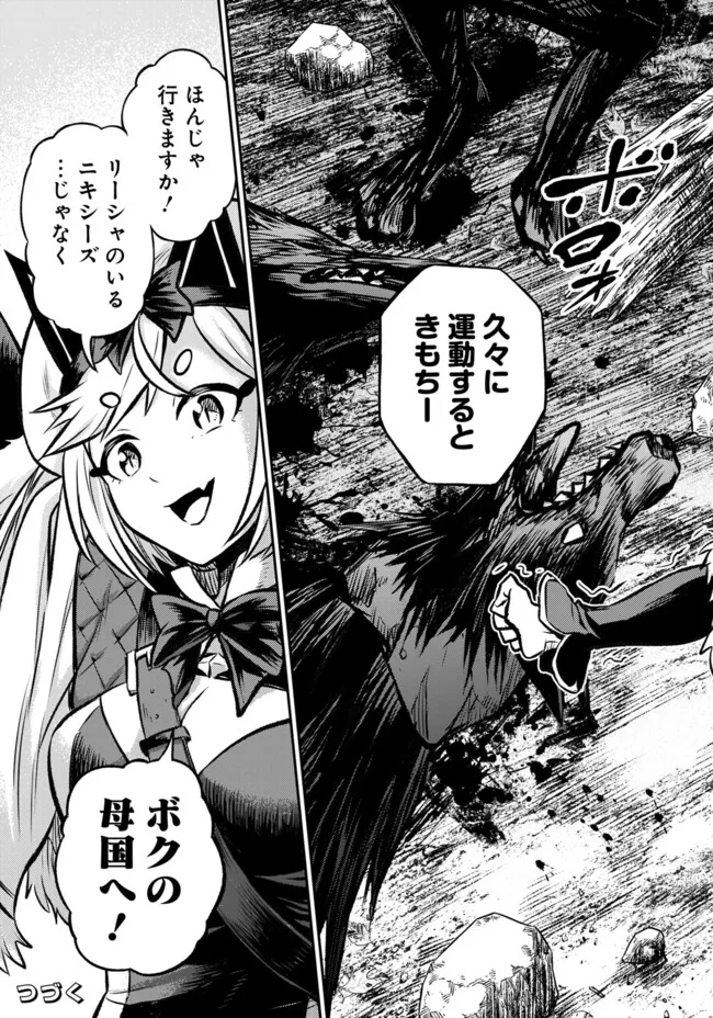 FUKUSHUU NO TENSEI KIZOKU ~ SUBETE WO UBAWARETA DAI KENJA, ONORE WO [FUKUSEI] SHITE NIDOME NO NAMA WO ERU ~ RAW - raw - Chapter 17.1 - https://jpdd.ccdd.to/JPDD/fukushuunotenseikizokusubetewoubawaretadaikenjaonorewofukuseishitenidomenonamawoeruraw/171000/nk5ibdkk1ni.jpg
