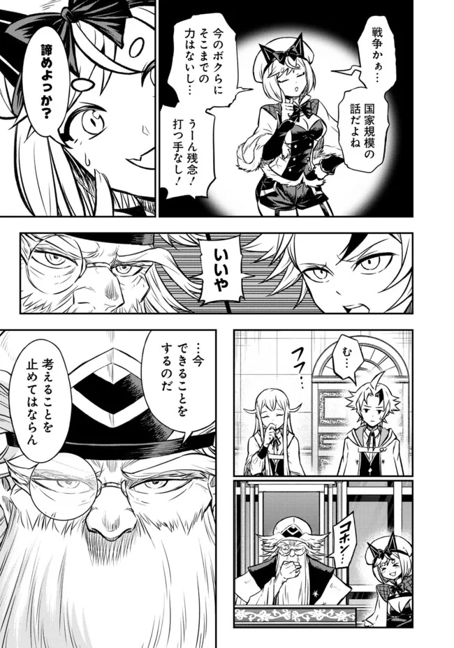 FUKUSHUU NO TENSEI KIZOKU ~ SUBETE WO UBAWARETA DAI KENJA, ONORE WO [FUKUSEI] SHITE NIDOME NO NAMA WO ERU ~ RAW - raw - Chapter 17.1 - https://jpdd.ccdd.to/JPDD/fukushuunotenseikizokusubetewoubawaretadaikenjaonorewofukuseishitenidomenonamawoeruraw/171000/o31u0tyjwhl.jpg