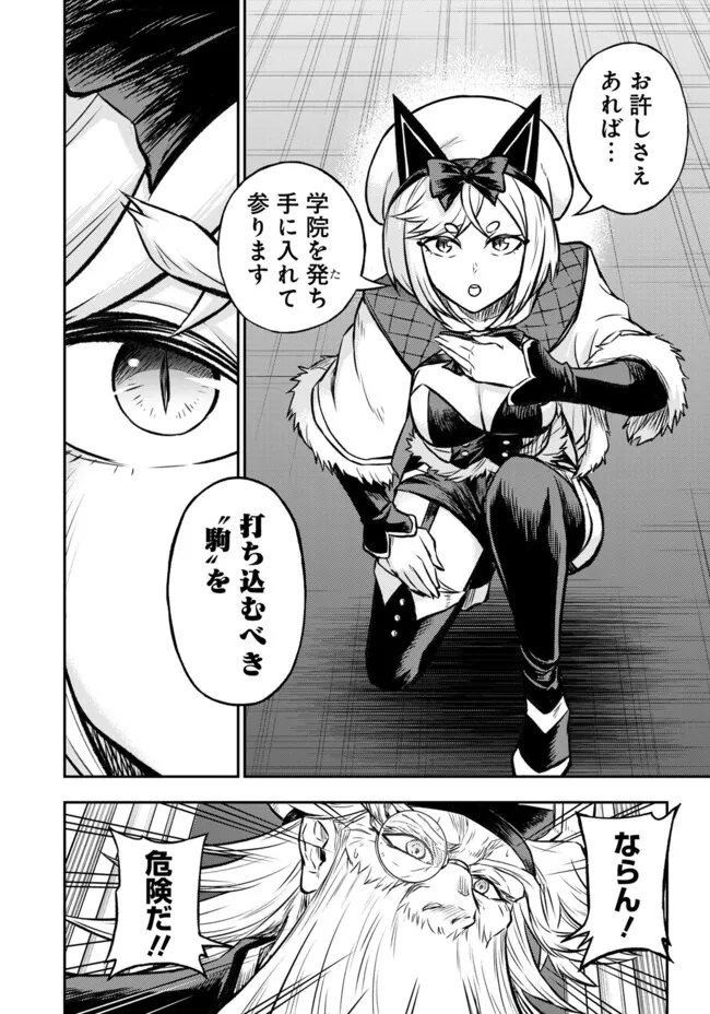 FUKUSHUU NO TENSEI KIZOKU ~ SUBETE WO UBAWARETA DAI KENJA, ONORE WO [FUKUSEI] SHITE NIDOME NO NAMA WO ERU ~ RAW - raw - Chapter 17.1 - https://jpdd.ccdd.to/JPDD/fukushuunotenseikizokusubetewoubawaretadaikenjaonorewofukuseishitenidomenonamawoeruraw/171000/rmgthlkspat.jpg