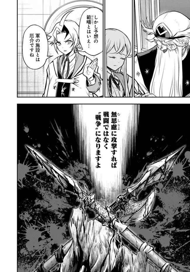 FUKUSHUU NO TENSEI KIZOKU ~ SUBETE WO UBAWARETA DAI KENJA, ONORE WO [FUKUSEI] SHITE NIDOME NO NAMA WO ERU ~ RAW - raw - Chapter 17.1 - https://jpdd.ccdd.to/JPDD/fukushuunotenseikizokusubetewoubawaretadaikenjaonorewofukuseishitenidomenonamawoeruraw/171000/v41q3pjppgt.jpg