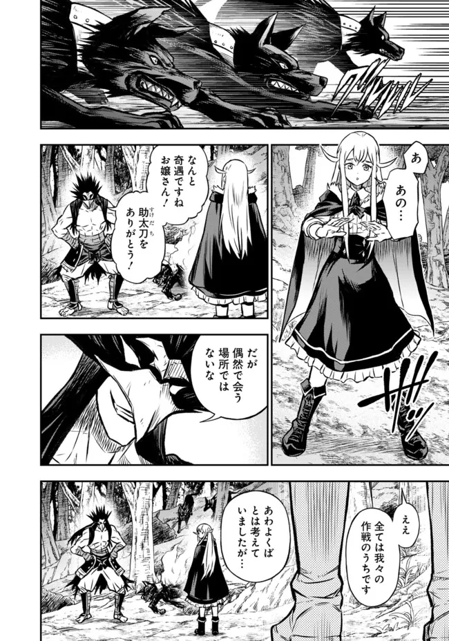 FUKUSHUU NO TENSEI KIZOKU ~ SUBETE WO UBAWARETA DAI KENJA, ONORE WO [FUKUSEI] SHITE NIDOME NO NAMA WO ERU ~ RAW - raw - Chapter 17.1 - https://jpdd.ccdd.to/JPDD/fukushuunotenseikizokusubetewoubawaretadaikenjaonorewofukuseishitenidomenonamawoeruraw/171000/zq3hysemzx0.jpg