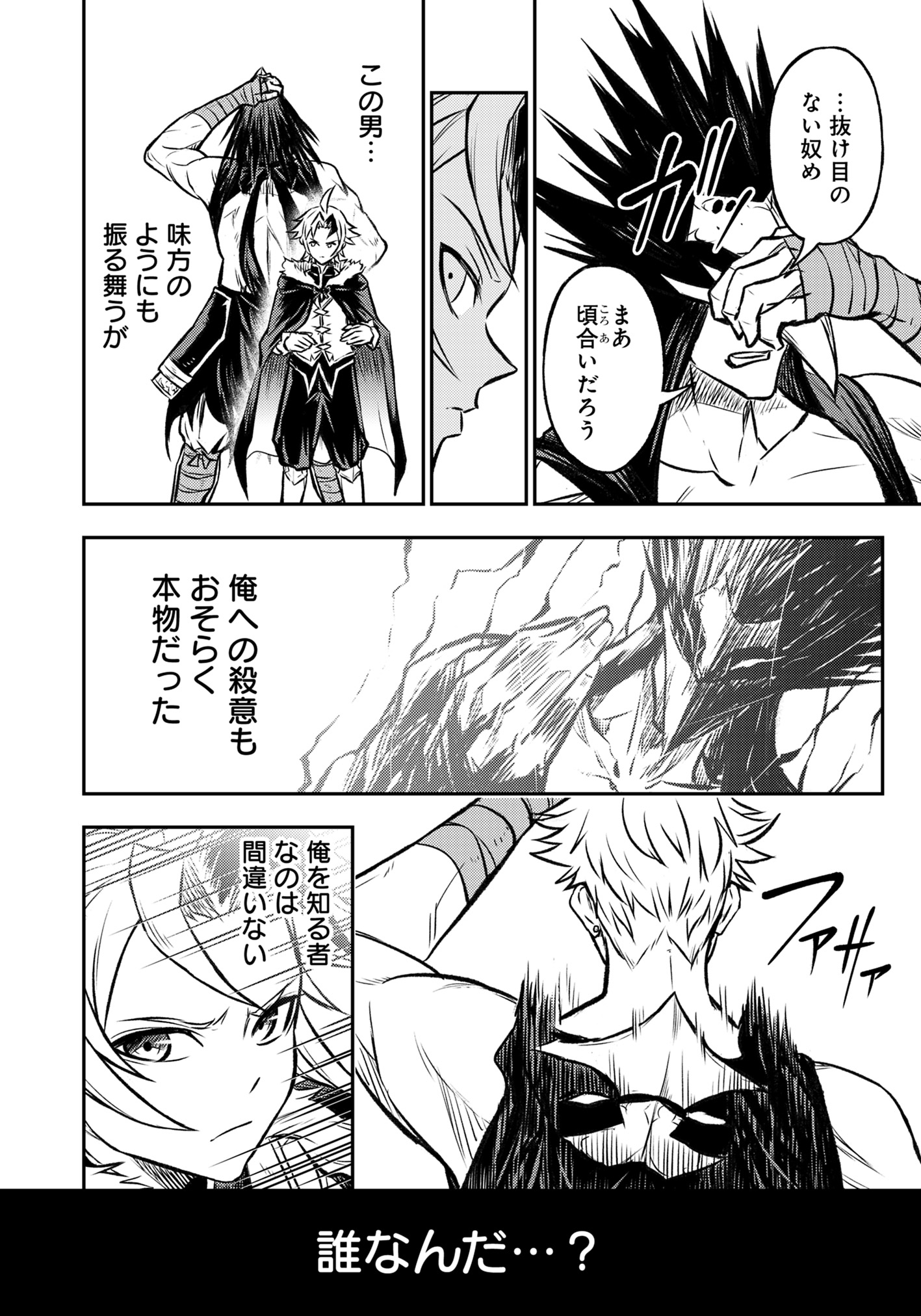 FUKUSHUU NO TENSEI KIZOKU ~ SUBETE WO UBAWARETA DAI KENJA, ONORE WO [FUKUSEI] SHITE NIDOME NO NAMA WO ERU ~ RAW - raw - Chapter 17.2 - https://jpdd.ccdd.to/JPDD/fukushuunotenseikizokusubetewoubawaretadaikenjaonorewofukuseishitenidomenonamawoeruraw/172000/1yahpc4x3tl.jpg