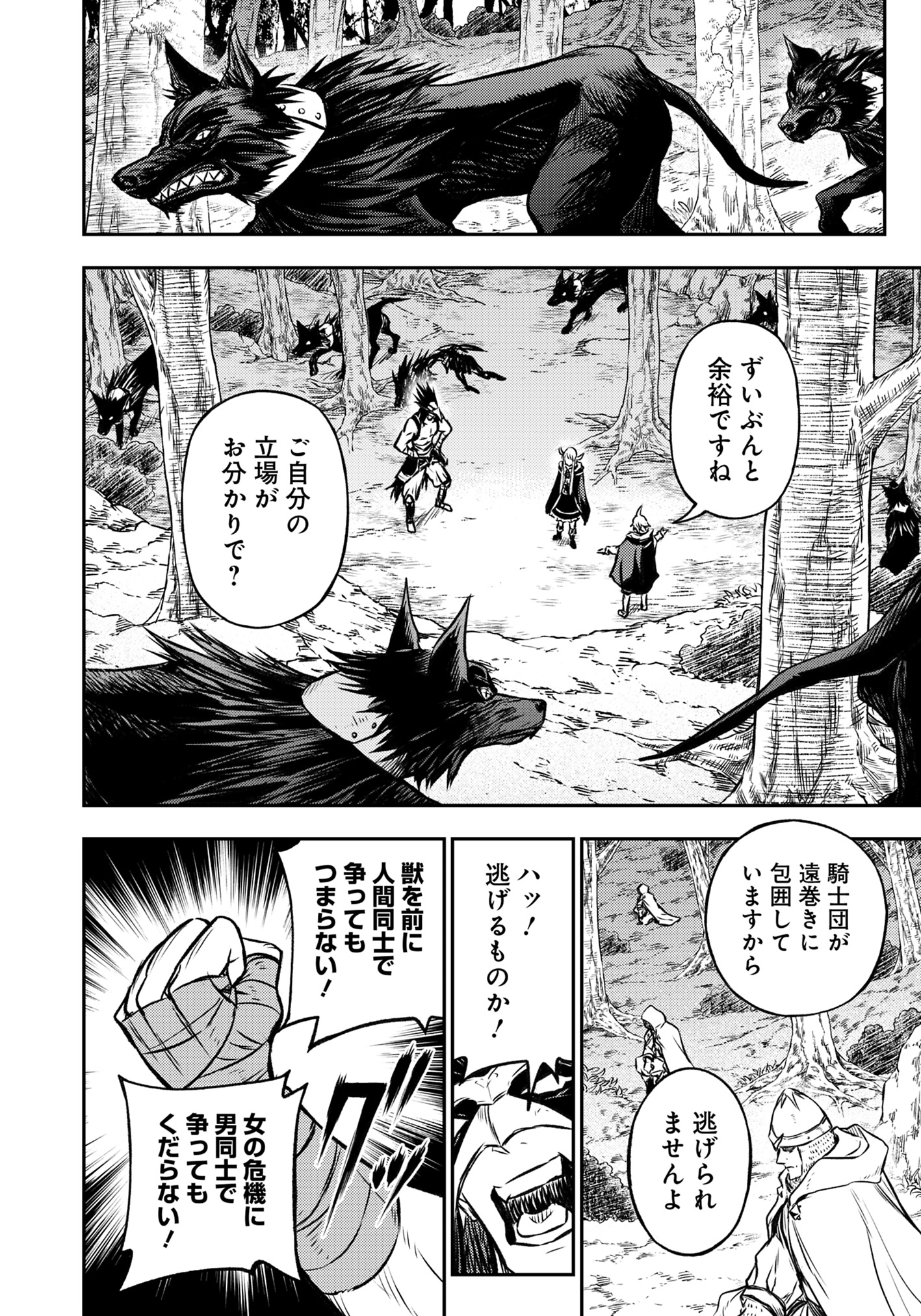 FUKUSHUU NO TENSEI KIZOKU ~ SUBETE WO UBAWARETA DAI KENJA, ONORE WO [FUKUSEI] SHITE NIDOME NO NAMA WO ERU ~ RAW - raw - Chapter 17.2 - https://jpdd.ccdd.to/JPDD/fukushuunotenseikizokusubetewoubawaretadaikenjaonorewofukuseishitenidomenonamawoeruraw/172000/2cklj2sy0vi.jpg