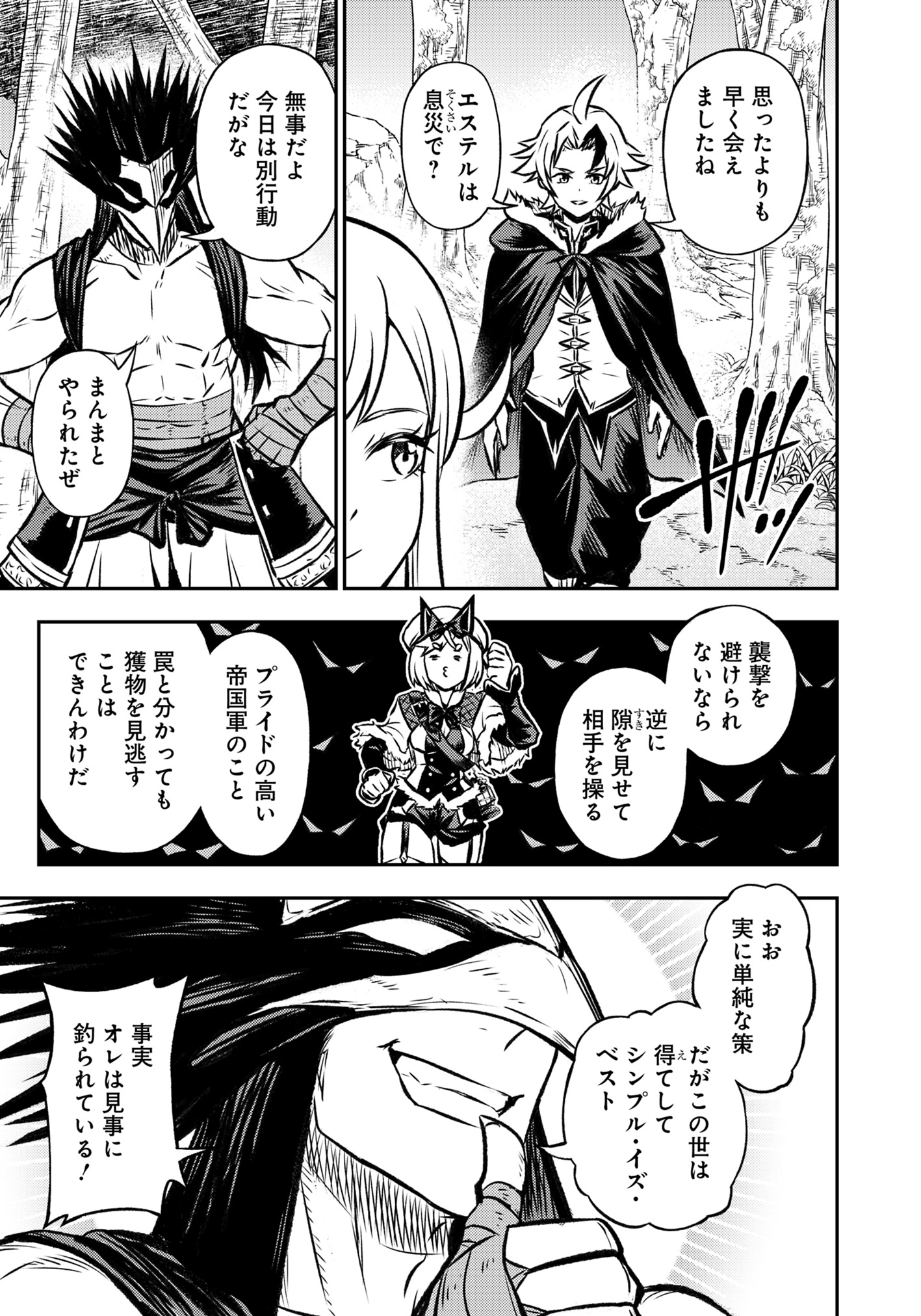 FUKUSHUU NO TENSEI KIZOKU ~ SUBETE WO UBAWARETA DAI KENJA, ONORE WO [FUKUSEI] SHITE NIDOME NO NAMA WO ERU ~ RAW - raw - Chapter 17.2 - https://jpdd.ccdd.to/JPDD/fukushuunotenseikizokusubetewoubawaretadaikenjaonorewofukuseishitenidomenonamawoeruraw/172000/2eoc0kmbm0d.jpg