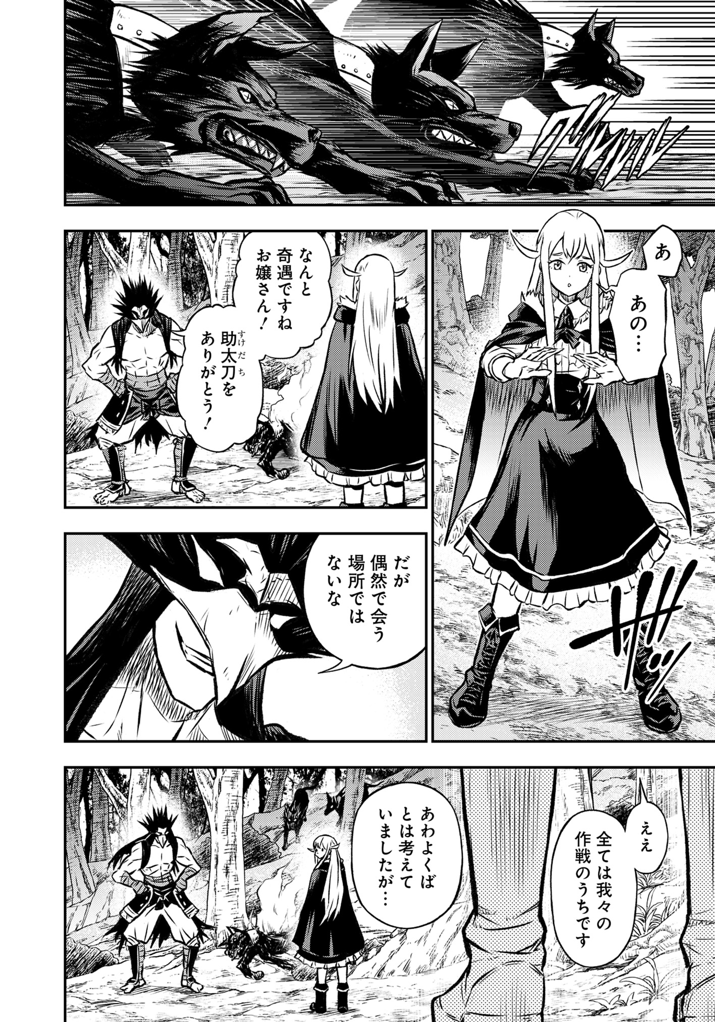 FUKUSHUU NO TENSEI KIZOKU ~ SUBETE WO UBAWARETA DAI KENJA, ONORE WO [FUKUSEI] SHITE NIDOME NO NAMA WO ERU ~ RAW - raw - Chapter 17.2 - https://jpdd.ccdd.to/JPDD/fukushuunotenseikizokusubetewoubawaretadaikenjaonorewofukuseishitenidomenonamawoeruraw/172000/jq4ponnf1so.jpg
