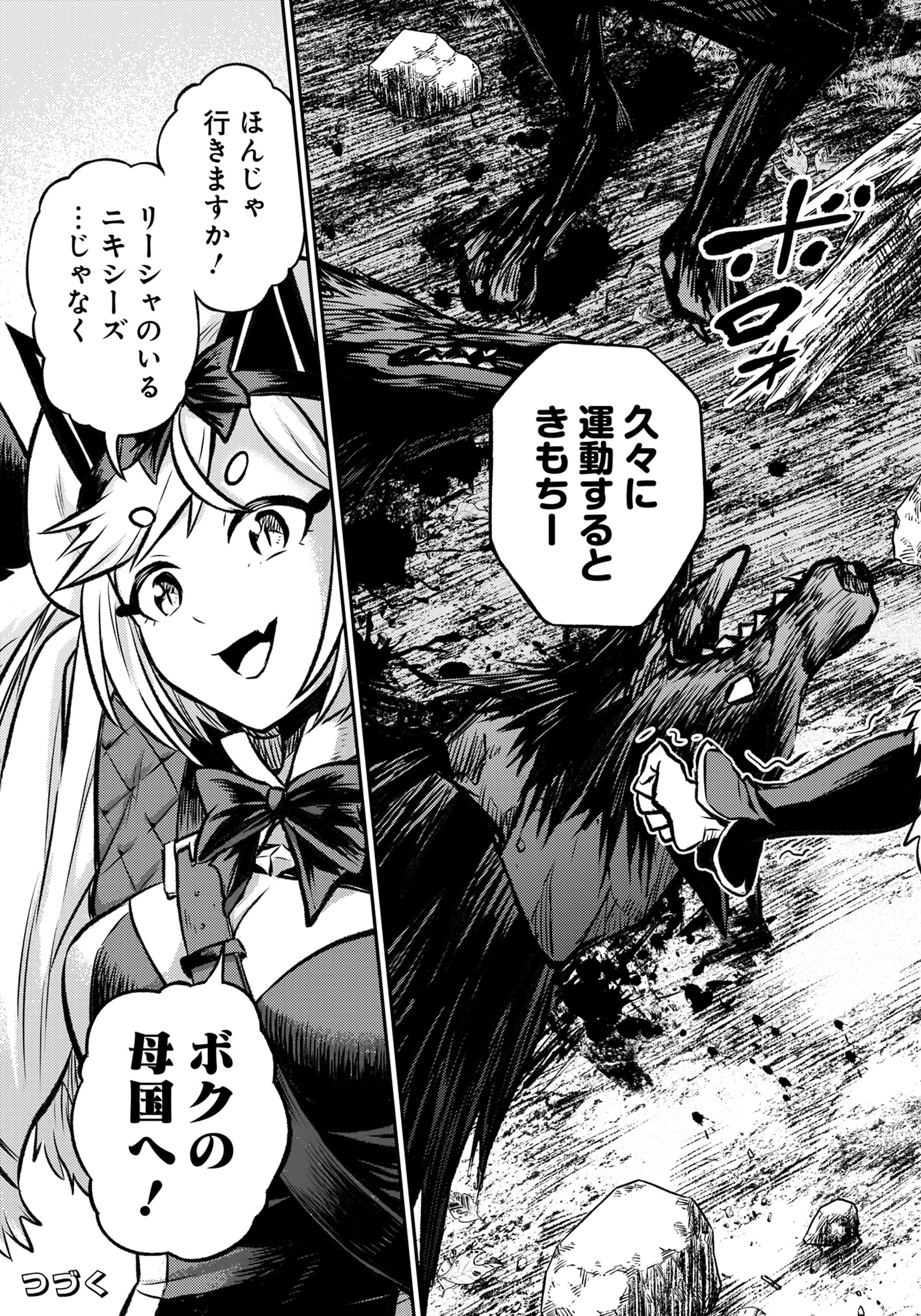 FUKUSHUU NO TENSEI KIZOKU ~ SUBETE WO UBAWARETA DAI KENJA, ONORE WO [FUKUSEI] SHITE NIDOME NO NAMA WO ERU ~ RAW - raw - Chapter 17.2 - https://jpdd.ccdd.to/JPDD/fukushuunotenseikizokusubetewoubawaretadaikenjaonorewofukuseishitenidomenonamawoeruraw/172000/lmgw5uq50id.jpg