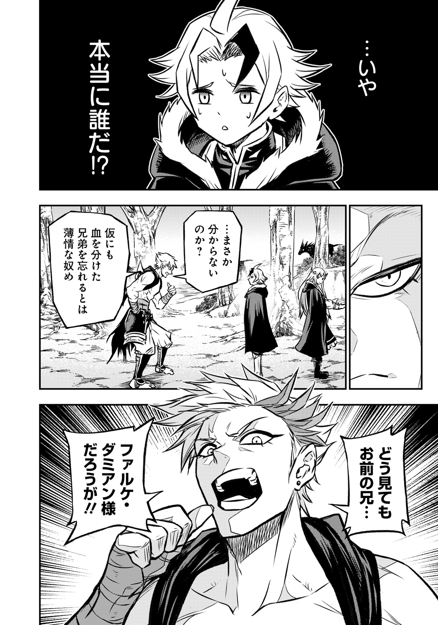 FUKUSHUU NO TENSEI KIZOKU ~ SUBETE WO UBAWARETA DAI KENJA, ONORE WO [FUKUSEI] SHITE NIDOME NO NAMA WO ERU ~ RAW - raw - Chapter 17.2 - https://jpdd.ccdd.to/JPDD/fukushuunotenseikizokusubetewoubawaretadaikenjaonorewofukuseishitenidomenonamawoeruraw/172000/petk0a4vhee.jpg