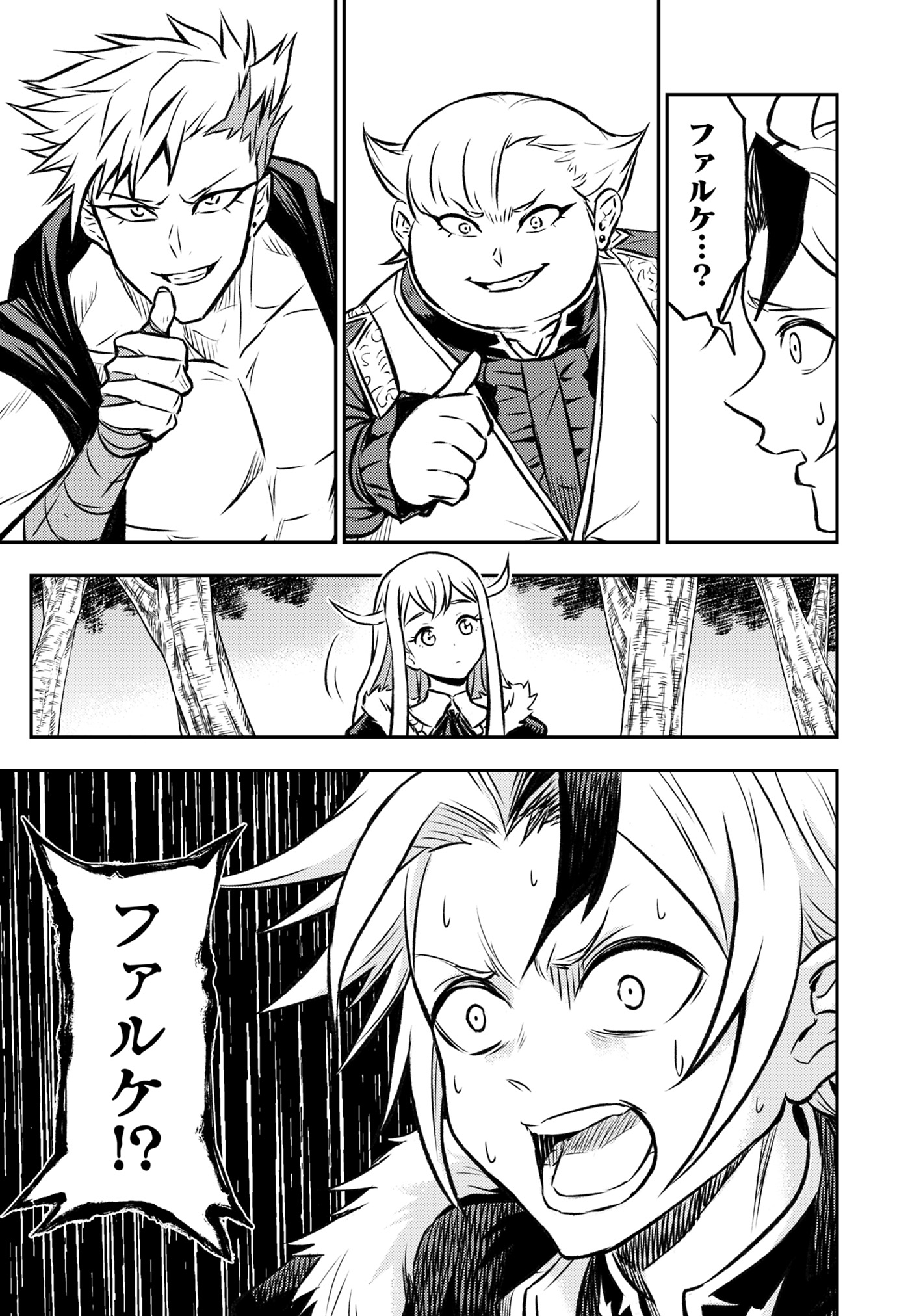 FUKUSHUU NO TENSEI KIZOKU ~ SUBETE WO UBAWARETA DAI KENJA, ONORE WO [FUKUSEI] SHITE NIDOME NO NAMA WO ERU ~ RAW - raw - Chapter 17.2 - https://jpdd.ccdd.to/JPDD/fukushuunotenseikizokusubetewoubawaretadaikenjaonorewofukuseishitenidomenonamawoeruraw/172000/ysjndcen1jf.jpg