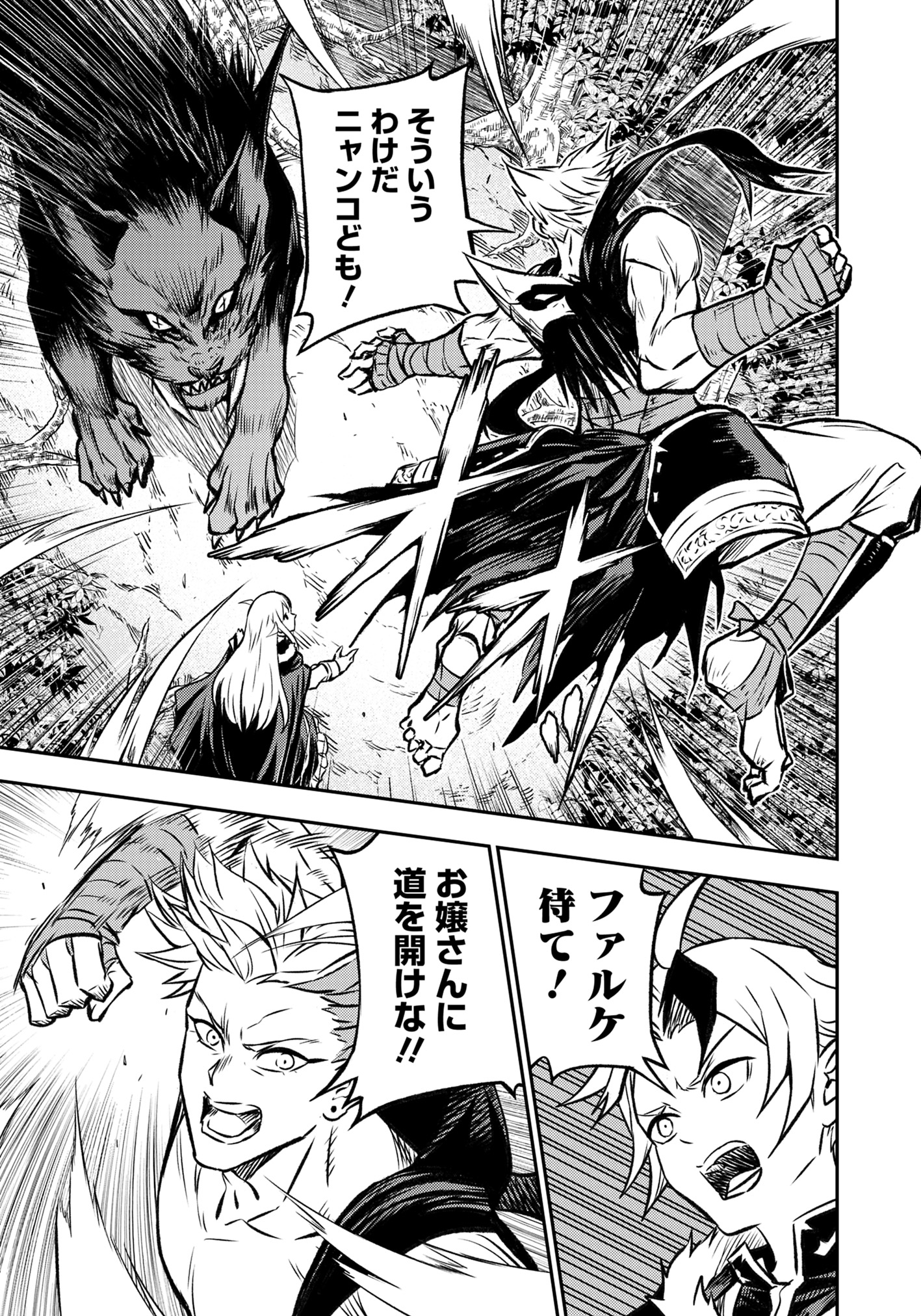 FUKUSHUU NO TENSEI KIZOKU ~ SUBETE WO UBAWARETA DAI KENJA, ONORE WO [FUKUSEI] SHITE NIDOME NO NAMA WO ERU ~ RAW - raw - Chapter 17.3 - https://jpdd.ccdd.to/JPDD/fukushuunotenseikizokusubetewoubawaretadaikenjaonorewofukuseishitenidomenonamawoeruraw/173000/0p13n0ea3vp.jpg