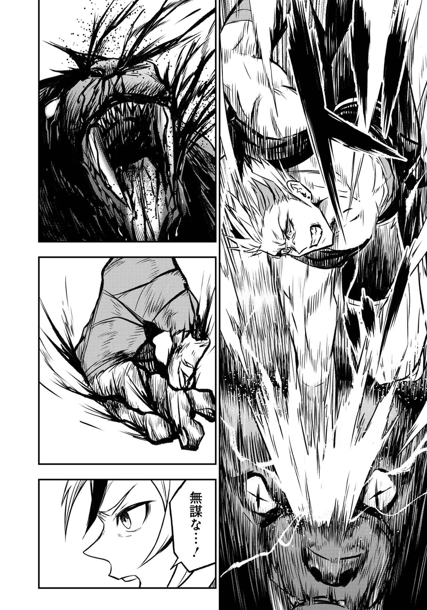 FUKUSHUU NO TENSEI KIZOKU ~ SUBETE WO UBAWARETA DAI KENJA, ONORE WO [FUKUSEI] SHITE NIDOME NO NAMA WO ERU ~ RAW - raw - Chapter 17.3 - https://jpdd.ccdd.to/JPDD/fukushuunotenseikizokusubetewoubawaretadaikenjaonorewofukuseishitenidomenonamawoeruraw/173000/2l53ihwajf1.jpg
