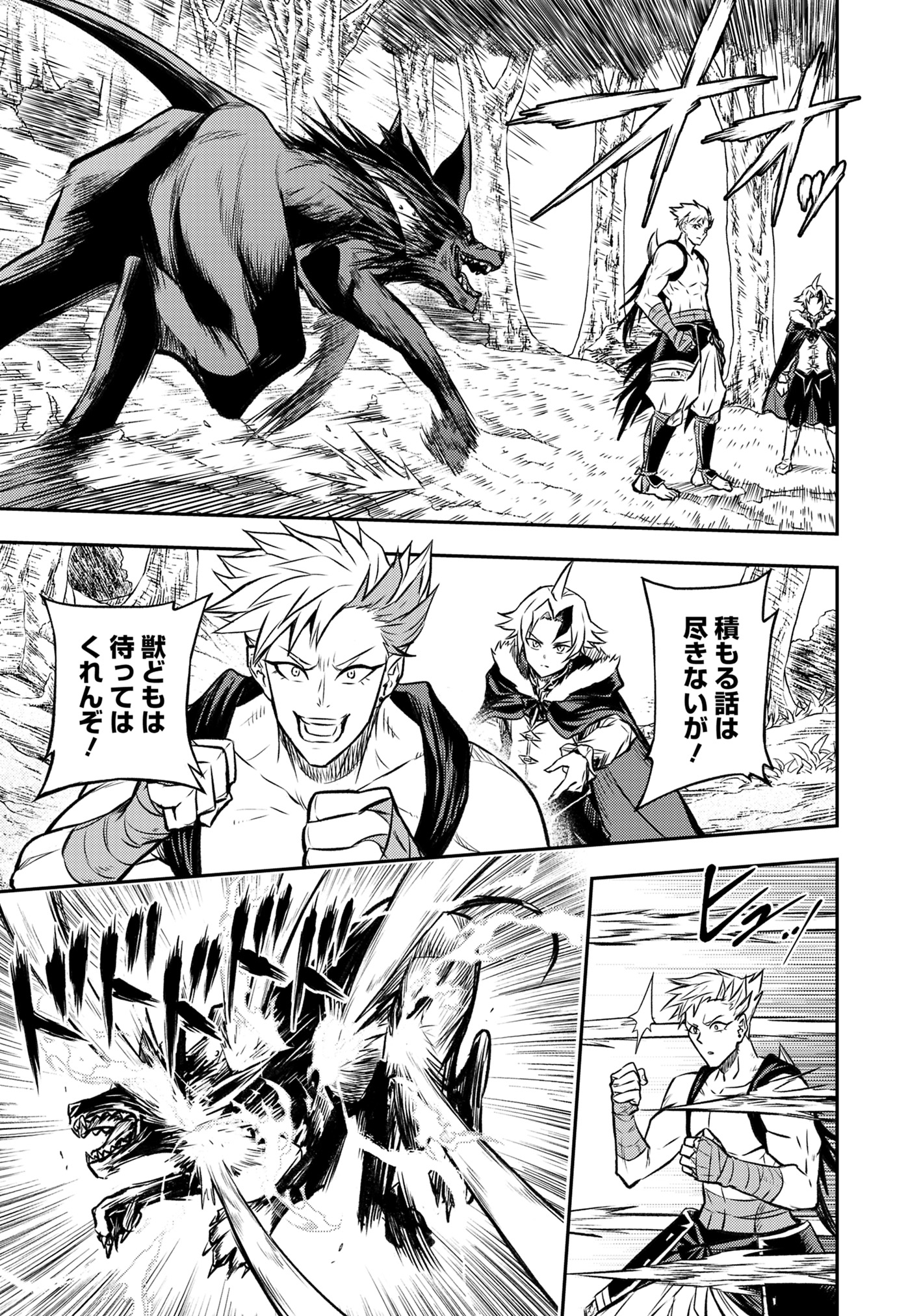FUKUSHUU NO TENSEI KIZOKU ~ SUBETE WO UBAWARETA DAI KENJA, ONORE WO [FUKUSEI] SHITE NIDOME NO NAMA WO ERU ~ RAW - raw - Chapter 17.3 - https://jpdd.ccdd.to/JPDD/fukushuunotenseikizokusubetewoubawaretadaikenjaonorewofukuseishitenidomenonamawoeruraw/173000/41g2kb1c24x.jpg