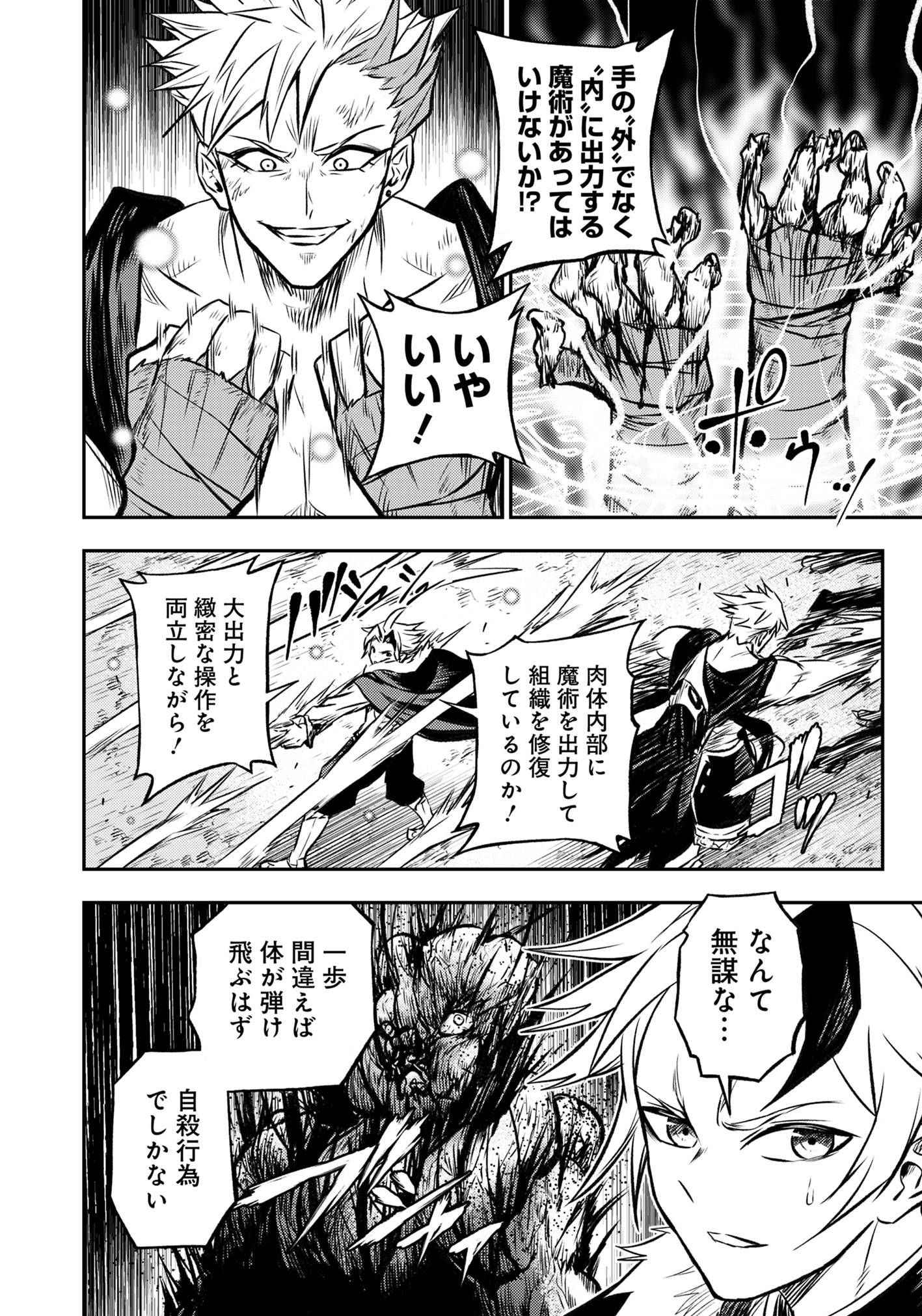 FUKUSHUU NO TENSEI KIZOKU ~ SUBETE WO UBAWARETA DAI KENJA, ONORE WO [FUKUSEI] SHITE NIDOME NO NAMA WO ERU ~ RAW - raw - Chapter 17.3 - https://jpdd.ccdd.to/JPDD/fukushuunotenseikizokusubetewoubawaretadaikenjaonorewofukuseishitenidomenonamawoeruraw/173000/cqot3o1biyl.jpg
