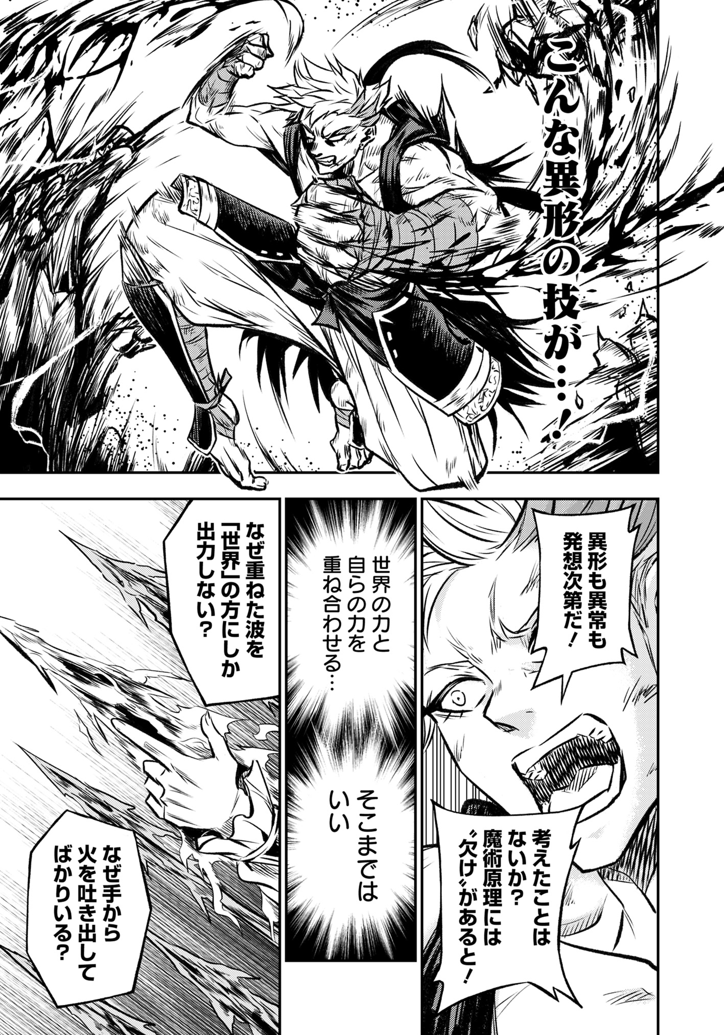 FUKUSHUU NO TENSEI KIZOKU ~ SUBETE WO UBAWARETA DAI KENJA, ONORE WO [FUKUSEI] SHITE NIDOME NO NAMA WO ERU ~ RAW - raw - Chapter 17.3 - https://jpdd.ccdd.to/JPDD/fukushuunotenseikizokusubetewoubawaretadaikenjaonorewofukuseishitenidomenonamawoeruraw/173000/dz1w0asl45p.jpg
