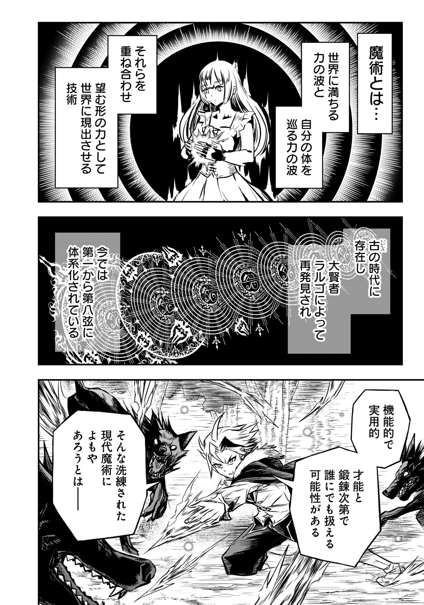 FUKUSHUU NO TENSEI KIZOKU ~ SUBETE WO UBAWARETA DAI KENJA, ONORE WO [FUKUSEI] SHITE NIDOME NO NAMA WO ERU ~ RAW - raw - Chapter 17.3 - https://jpdd.ccdd.to/JPDD/fukushuunotenseikizokusubetewoubawaretadaikenjaonorewofukuseishitenidomenonamawoeruraw/173000/hanurvv535w.jpg