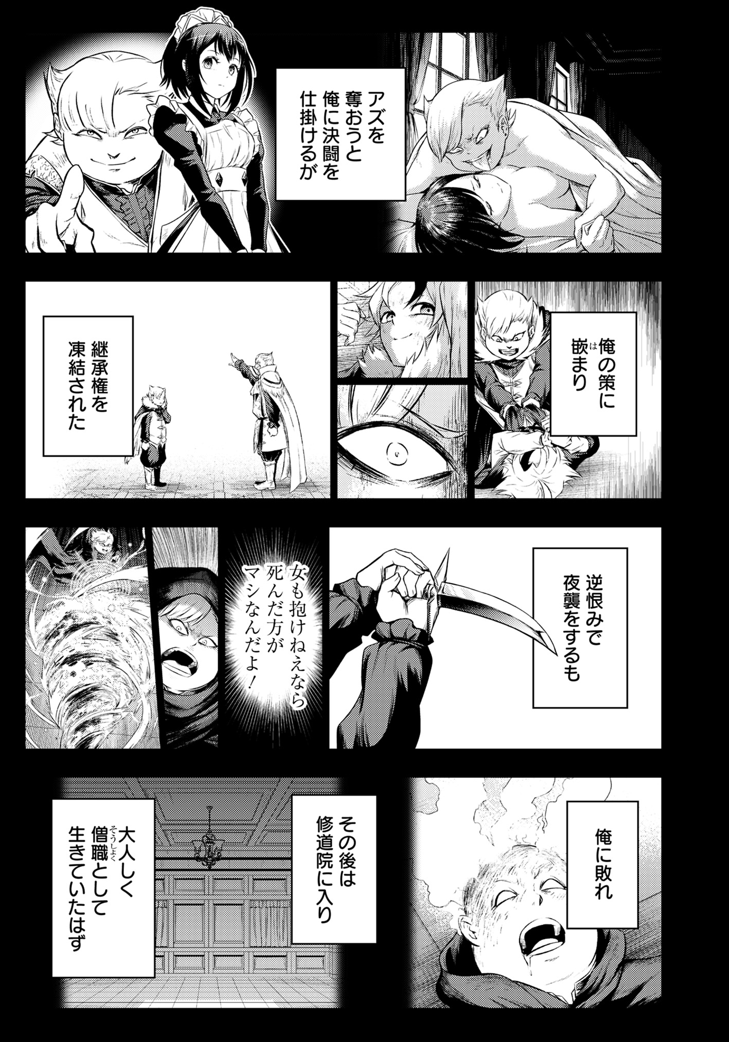 FUKUSHUU NO TENSEI KIZOKU ~ SUBETE WO UBAWARETA DAI KENJA, ONORE WO [FUKUSEI] SHITE NIDOME NO NAMA WO ERU ~ RAW - raw - Chapter 17.3 - https://jpdd.ccdd.to/JPDD/fukushuunotenseikizokusubetewoubawaretadaikenjaonorewofukuseishitenidomenonamawoeruraw/173000/jtvqhblfcmo.jpg