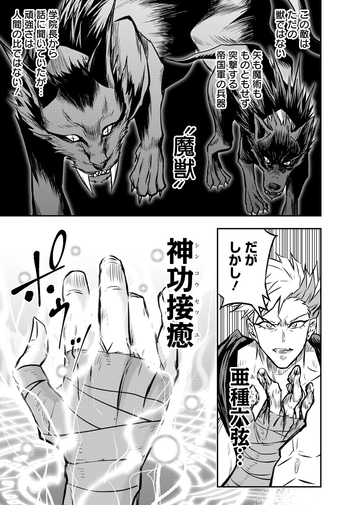FUKUSHUU NO TENSEI KIZOKU ~ SUBETE WO UBAWARETA DAI KENJA, ONORE WO [FUKUSEI] SHITE NIDOME NO NAMA WO ERU ~ RAW - raw - Chapter 17.3 - https://jpdd.ccdd.to/JPDD/fukushuunotenseikizokusubetewoubawaretadaikenjaonorewofukuseishitenidomenonamawoeruraw/173000/p0ewc04bnho.jpg