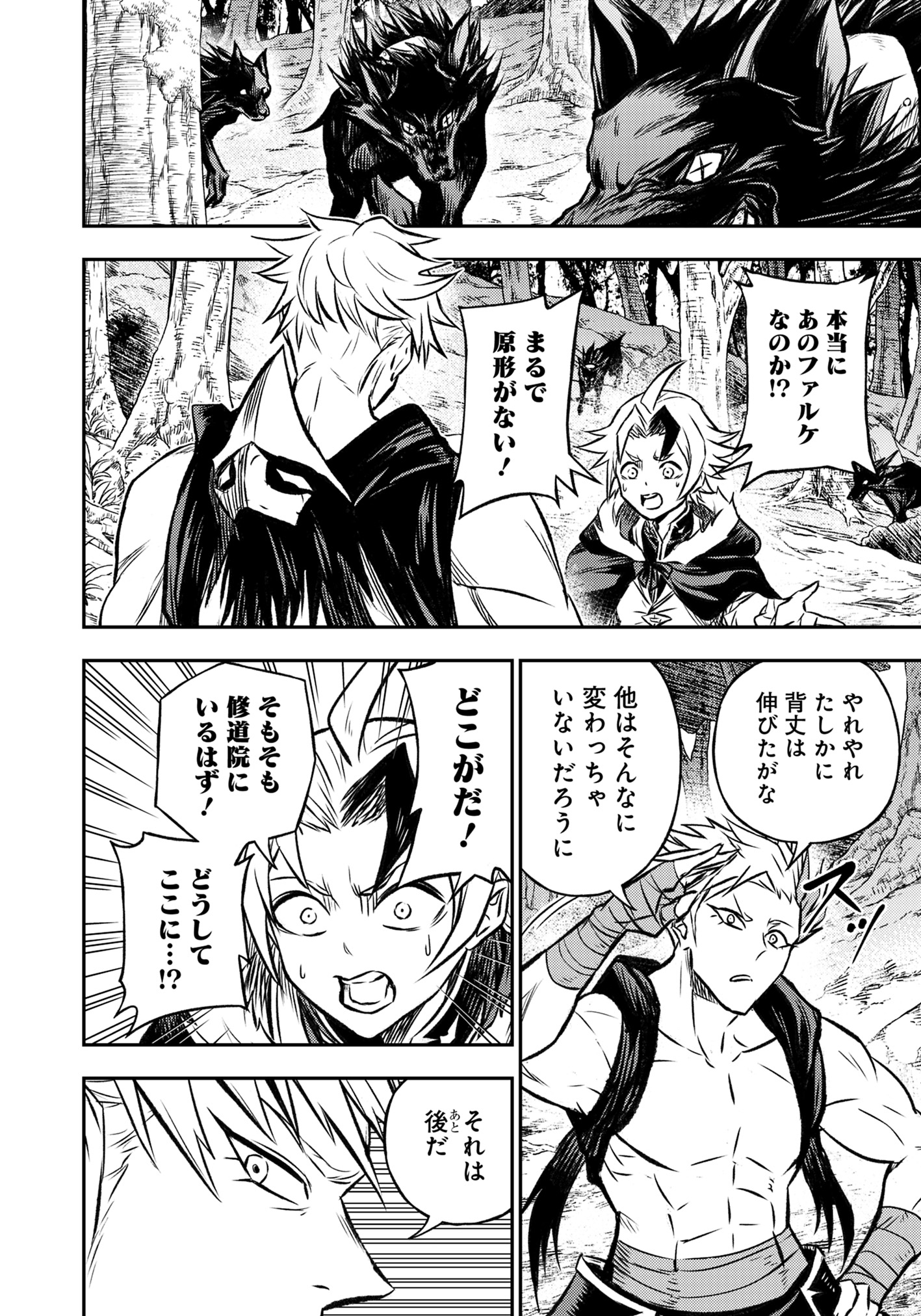 FUKUSHUU NO TENSEI KIZOKU ~ SUBETE WO UBAWARETA DAI KENJA, ONORE WO [FUKUSEI] SHITE NIDOME NO NAMA WO ERU ~ RAW - raw - Chapter 17.3 - https://jpdd.ccdd.to/JPDD/fukushuunotenseikizokusubetewoubawaretadaikenjaonorewofukuseishitenidomenonamawoeruraw/173000/rkshleglxbw.jpg