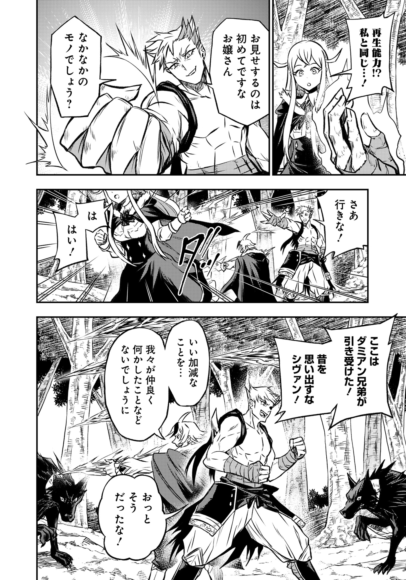 FUKUSHUU NO TENSEI KIZOKU ~ SUBETE WO UBAWARETA DAI KENJA, ONORE WO [FUKUSEI] SHITE NIDOME NO NAMA WO ERU ~ RAW - raw - Chapter 17.3 - https://jpdd.ccdd.to/JPDD/fukushuunotenseikizokusubetewoubawaretadaikenjaonorewofukuseishitenidomenonamawoeruraw/173000/ry1rd1pgdxr.jpg