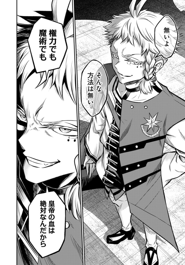 FUKUSHUU NO TENSEI KIZOKU ~ SUBETE WO UBAWARETA DAI KENJA, ONORE WO [FUKUSEI] SHITE NIDOME NO NAMA WO ERU ~ RAW - raw - Chapter 18.1 - https://jpdd.ccdd.to/JPDD/fukushuunotenseikizokusubetewoubawaretadaikenjaonorewofukuseishitenidomenonamawoeruraw/181000/1e4qvvqcn20.jpg