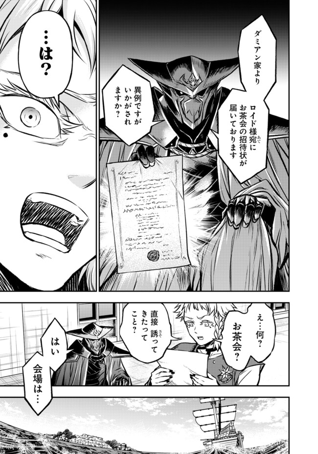 FUKUSHUU NO TENSEI KIZOKU ~ SUBETE WO UBAWARETA DAI KENJA, ONORE WO [FUKUSEI] SHITE NIDOME NO NAMA WO ERU ~ RAW - raw - Chapter 18.1 - https://jpdd.ccdd.to/JPDD/fukushuunotenseikizokusubetewoubawaretadaikenjaonorewofukuseishitenidomenonamawoeruraw/181000/231fgfdulcl.jpg