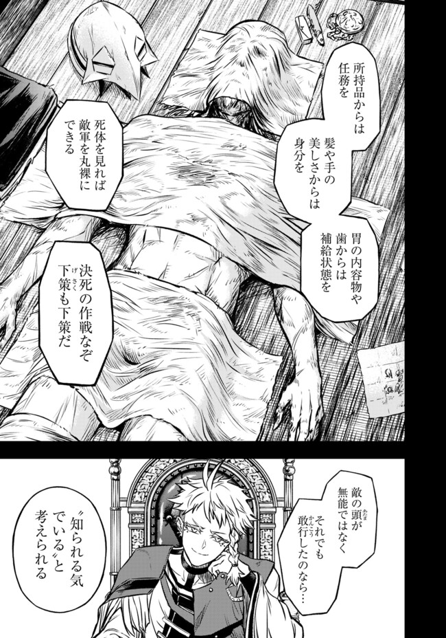 FUKUSHUU NO TENSEI KIZOKU ~ SUBETE WO UBAWARETA DAI KENJA, ONORE WO [FUKUSEI] SHITE NIDOME NO NAMA WO ERU ~ RAW - raw - Chapter 18.1 - https://jpdd.ccdd.to/JPDD/fukushuunotenseikizokusubetewoubawaretadaikenjaonorewofukuseishitenidomenonamawoeruraw/181000/42xncnrthms.jpg