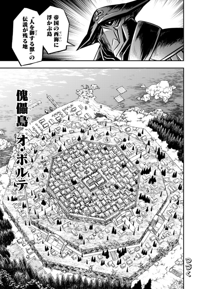 FUKUSHUU NO TENSEI KIZOKU ~ SUBETE WO UBAWARETA DAI KENJA, ONORE WO [FUKUSEI] SHITE NIDOME NO NAMA WO ERU ~ RAW - raw - Chapter 18.1 - https://jpdd.ccdd.to/JPDD/fukushuunotenseikizokusubetewoubawaretadaikenjaonorewofukuseishitenidomenonamawoeruraw/181000/4wvmzhzpb3f.jpg