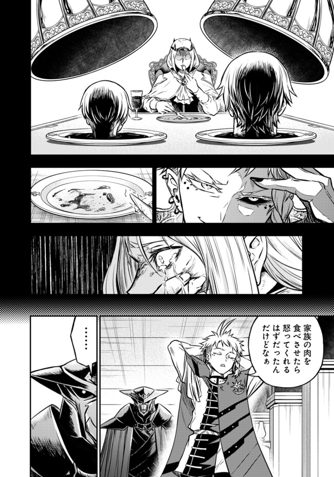 FUKUSHUU NO TENSEI KIZOKU ~ SUBETE WO UBAWARETA DAI KENJA, ONORE WO [FUKUSEI] SHITE NIDOME NO NAMA WO ERU ~ RAW - raw - Chapter 18.1 - https://jpdd.ccdd.to/JPDD/fukushuunotenseikizokusubetewoubawaretadaikenjaonorewofukuseishitenidomenonamawoeruraw/181000/cjdjnbmb0id.jpg