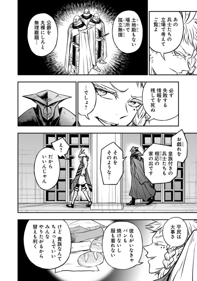 FUKUSHUU NO TENSEI KIZOKU ~ SUBETE WO UBAWARETA DAI KENJA, ONORE WO [FUKUSEI] SHITE NIDOME NO NAMA WO ERU ~ RAW - raw - Chapter 18.1 - https://jpdd.ccdd.to/JPDD/fukushuunotenseikizokusubetewoubawaretadaikenjaonorewofukuseishitenidomenonamawoeruraw/181000/gihohwuxo1y.jpg