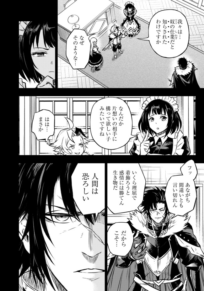 FUKUSHUU NO TENSEI KIZOKU ~ SUBETE WO UBAWARETA DAI KENJA, ONORE WO [FUKUSEI] SHITE NIDOME NO NAMA WO ERU ~ RAW - raw - Chapter 18.1 - https://jpdd.ccdd.to/JPDD/fukushuunotenseikizokusubetewoubawaretadaikenjaonorewofukuseishitenidomenonamawoeruraw/181000/h1nxallwoo4.jpg