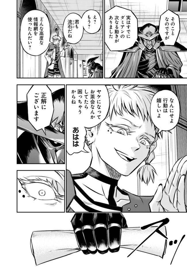 FUKUSHUU NO TENSEI KIZOKU ~ SUBETE WO UBAWARETA DAI KENJA, ONORE WO [FUKUSEI] SHITE NIDOME NO NAMA WO ERU ~ RAW - raw - Chapter 18.1 - https://jpdd.ccdd.to/JPDD/fukushuunotenseikizokusubetewoubawaretadaikenjaonorewofukuseishitenidomenonamawoeruraw/181000/pgn002xy5g2.jpg