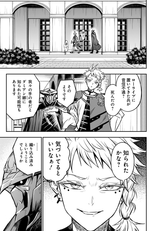 FUKUSHUU NO TENSEI KIZOKU ~ SUBETE WO UBAWARETA DAI KENJA, ONORE WO [FUKUSEI] SHITE NIDOME NO NAMA WO ERU ~ RAW - raw - Chapter 18.1 - https://jpdd.ccdd.to/JPDD/fukushuunotenseikizokusubetewoubawaretadaikenjaonorewofukuseishitenidomenonamawoeruraw/181000/qt3rxkebz4f.jpg