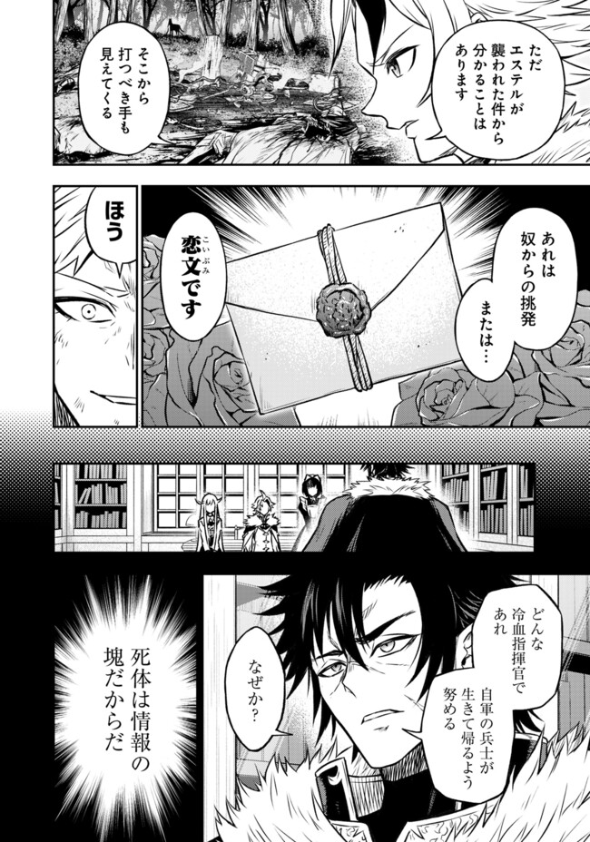 FUKUSHUU NO TENSEI KIZOKU ~ SUBETE WO UBAWARETA DAI KENJA, ONORE WO [FUKUSEI] SHITE NIDOME NO NAMA WO ERU ~ RAW - raw - Chapter 18.1 - https://jpdd.ccdd.to/JPDD/fukushuunotenseikizokusubetewoubawaretadaikenjaonorewofukuseishitenidomenonamawoeruraw/181000/qxhq1u51zyv.jpg