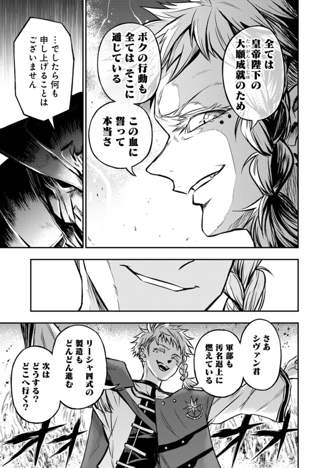 FUKUSHUU NO TENSEI KIZOKU ~ SUBETE WO UBAWARETA DAI KENJA, ONORE WO [FUKUSEI] SHITE NIDOME NO NAMA WO ERU ~ RAW - raw - Chapter 18.1 - https://jpdd.ccdd.to/JPDD/fukushuunotenseikizokusubetewoubawaretadaikenjaonorewofukuseishitenidomenonamawoeruraw/181000/unx0npb153b.jpg
