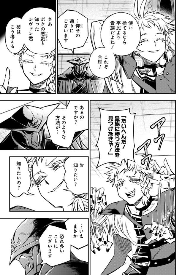 FUKUSHUU NO TENSEI KIZOKU ~ SUBETE WO UBAWARETA DAI KENJA, ONORE WO [FUKUSEI] SHITE NIDOME NO NAMA WO ERU ~ RAW - raw - Chapter 18.1 - https://jpdd.ccdd.to/JPDD/fukushuunotenseikizokusubetewoubawaretadaikenjaonorewofukuseishitenidomenonamawoeruraw/181000/vryopsttfbr.jpg