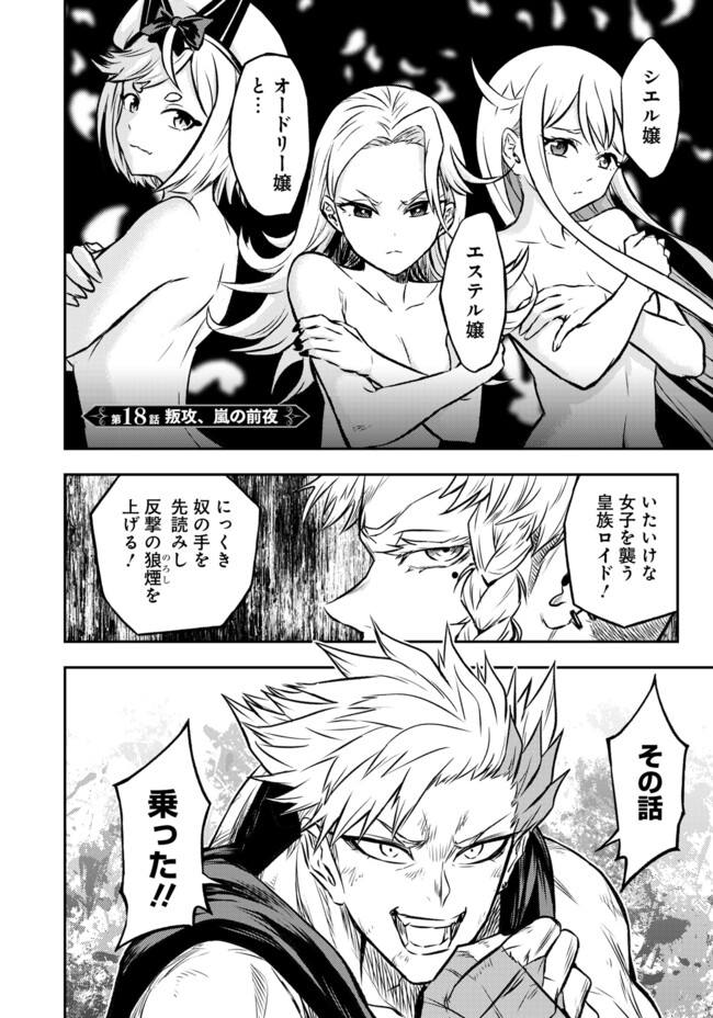 FUKUSHUU NO TENSEI KIZOKU ~ SUBETE WO UBAWARETA DAI KENJA, ONORE WO [FUKUSEI] SHITE NIDOME NO NAMA WO ERU ~ RAW - raw - Chapter 18.1 - https://jpdd.ccdd.to/JPDD/fukushuunotenseikizokusubetewoubawaretadaikenjaonorewofukuseishitenidomenonamawoeruraw/181000/y2xuh0yhlvu.jpg