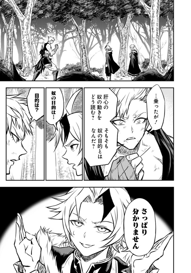 FUKUSHUU NO TENSEI KIZOKU ~ SUBETE WO UBAWARETA DAI KENJA, ONORE WO [FUKUSEI] SHITE NIDOME NO NAMA WO ERU ~ RAW - raw - Chapter 18.1 - https://jpdd.ccdd.to/JPDD/fukushuunotenseikizokusubetewoubawaretadaikenjaonorewofukuseishitenidomenonamawoeruraw/181000/yznimua4et0.jpg