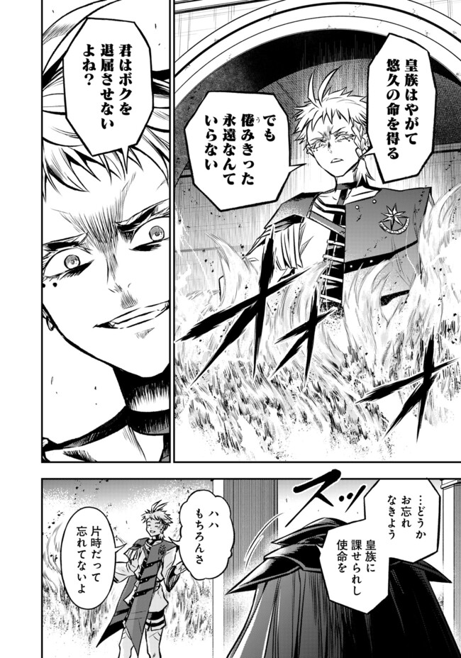 FUKUSHUU NO TENSEI KIZOKU ~ SUBETE WO UBAWARETA DAI KENJA, ONORE WO [FUKUSEI] SHITE NIDOME NO NAMA WO ERU ~ RAW - raw - Chapter 18.1 - https://jpdd.ccdd.to/JPDD/fukushuunotenseikizokusubetewoubawaretadaikenjaonorewofukuseishitenidomenonamawoeruraw/181000/z21tytlvoft.jpg
