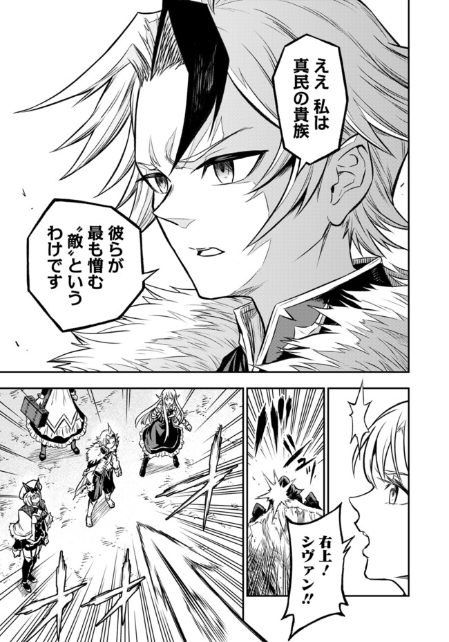 FUKUSHUU NO TENSEI KIZOKU ~ SUBETE WO UBAWARETA DAI KENJA, ONORE WO [FUKUSEI] SHITE NIDOME NO NAMA WO ERU ~ RAW - raw - Chapter 18.2 - https://jpdd.ccdd.to/JPDD/fukushuunotenseikizokusubetewoubawaretadaikenjaonorewofukuseishitenidomenonamawoeruraw/182000/aiksdjzs5qf.jpg