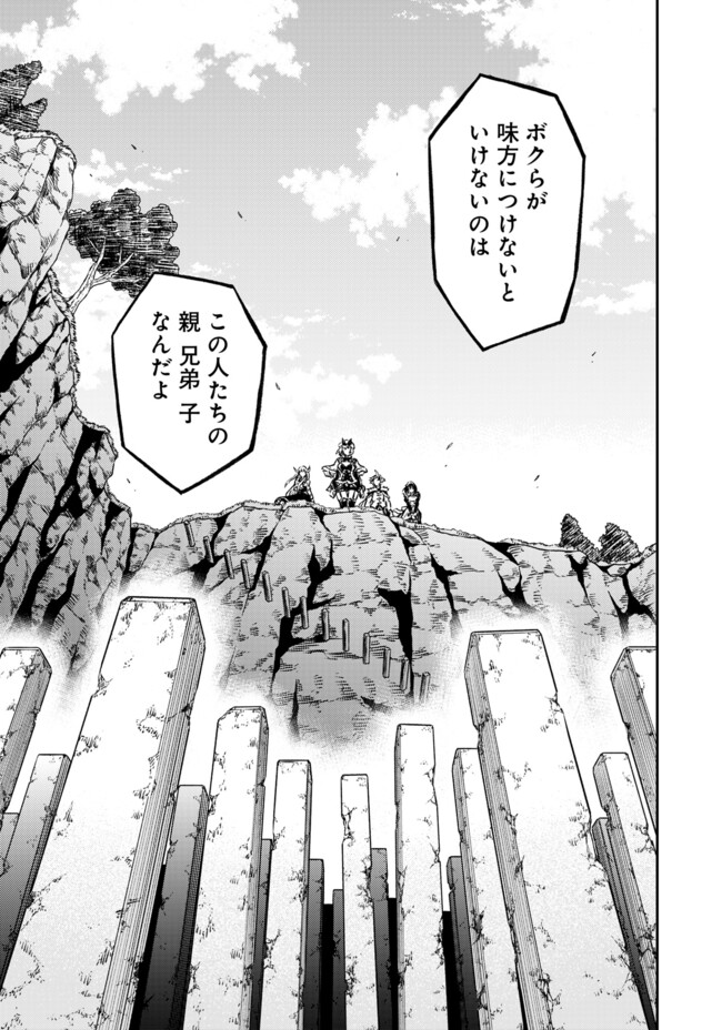 FUKUSHUU NO TENSEI KIZOKU ~ SUBETE WO UBAWARETA DAI KENJA, ONORE WO [FUKUSEI] SHITE NIDOME NO NAMA WO ERU ~ RAW - raw - Chapter 18.2 - https://jpdd.ccdd.to/JPDD/fukushuunotenseikizokusubetewoubawaretadaikenjaonorewofukuseishitenidomenonamawoeruraw/182000/betsta5ueza.jpg
