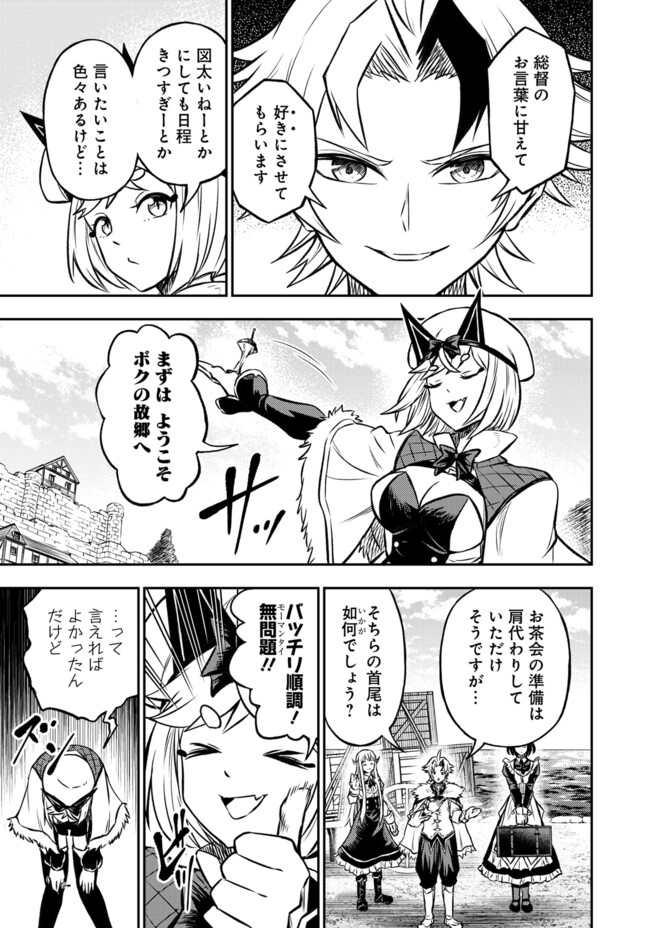 FUKUSHUU NO TENSEI KIZOKU ~ SUBETE WO UBAWARETA DAI KENJA, ONORE WO [FUKUSEI] SHITE NIDOME NO NAMA WO ERU ~ RAW - raw - Chapter 18.2 - https://jpdd.ccdd.to/JPDD/fukushuunotenseikizokusubetewoubawaretadaikenjaonorewofukuseishitenidomenonamawoeruraw/182000/cgu425zlp4x.jpg