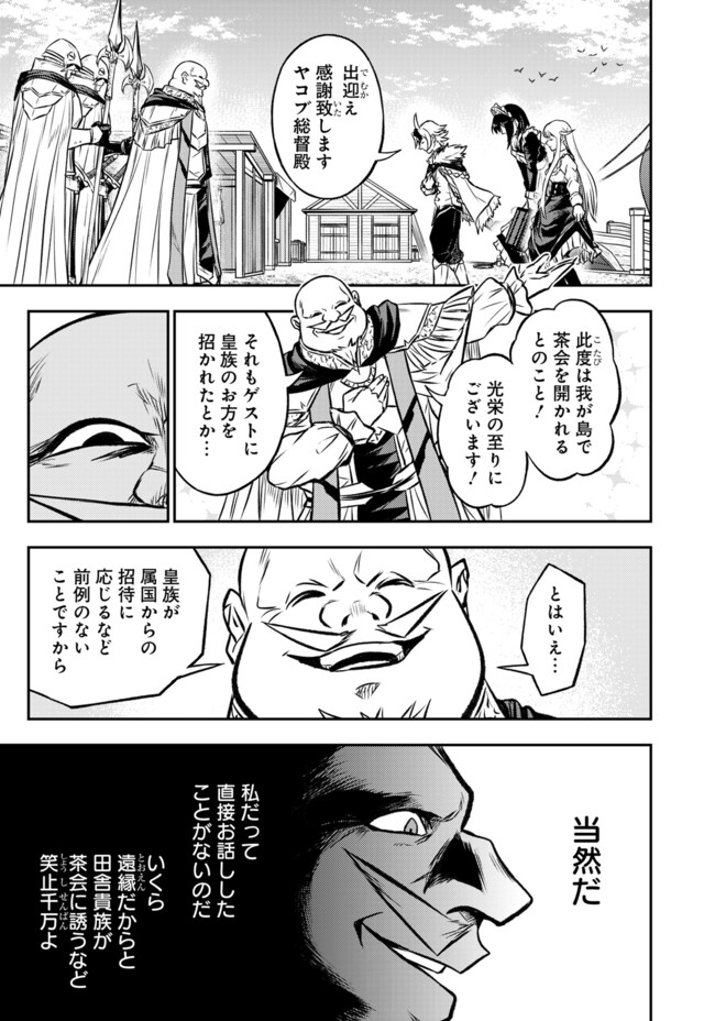 FUKUSHUU NO TENSEI KIZOKU ~ SUBETE WO UBAWARETA DAI KENJA, ONORE WO [FUKUSEI] SHITE NIDOME NO NAMA WO ERU ~ RAW - raw - Chapter 18.2 - https://jpdd.ccdd.to/JPDD/fukushuunotenseikizokusubetewoubawaretadaikenjaonorewofukuseishitenidomenonamawoeruraw/182000/cokfy4vxp31.jpg